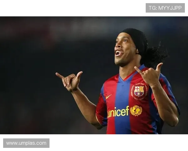 亚马尔 vs 罗纳尔迪尼奥:创造力表现与风格差异 亚马尔 vs 罗纳尔迪尼奥:创造力表现与风格差异