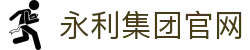 77779193永利(中国)有限公司官网